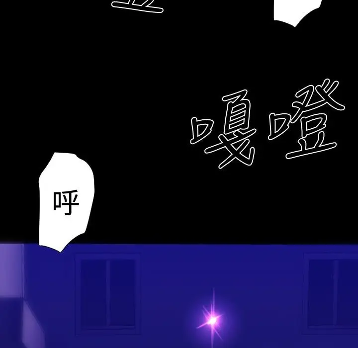 漫画《BALANCE》第30话第63张图