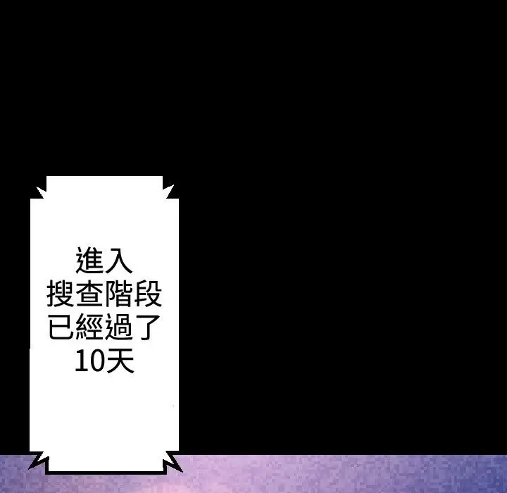 漫画《BALANCE》第30话第73张图
