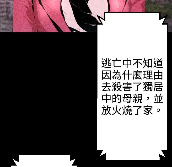 漫画《BALANCE》第30话第75张图