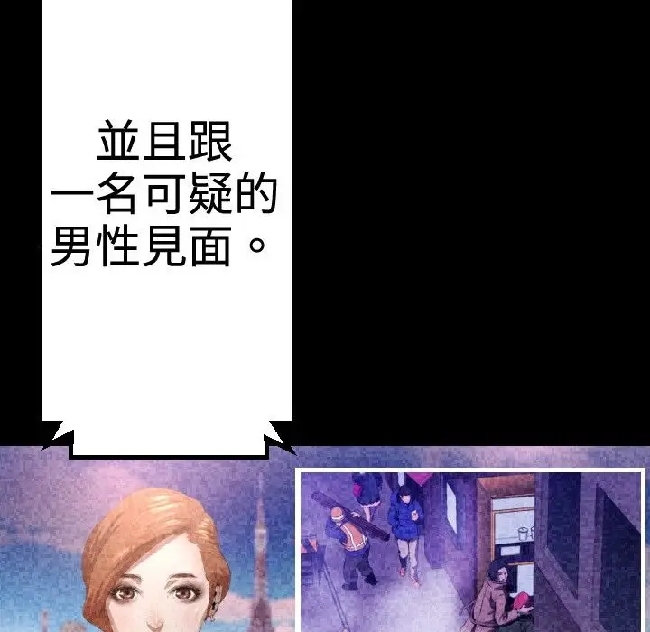 漫画《BALANCE》第30话第76张图