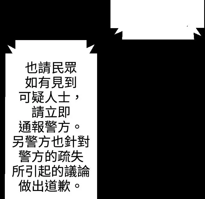 漫画《BALANCE》第30话第78张图