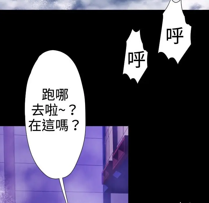 漫画《BALANCE》第30话第88张图