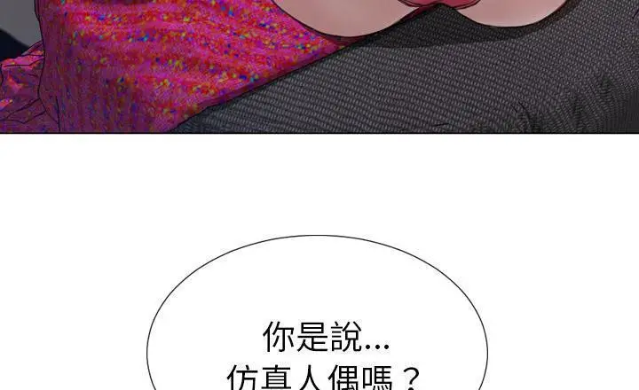 漫画《S商店的她》第40话第13张图