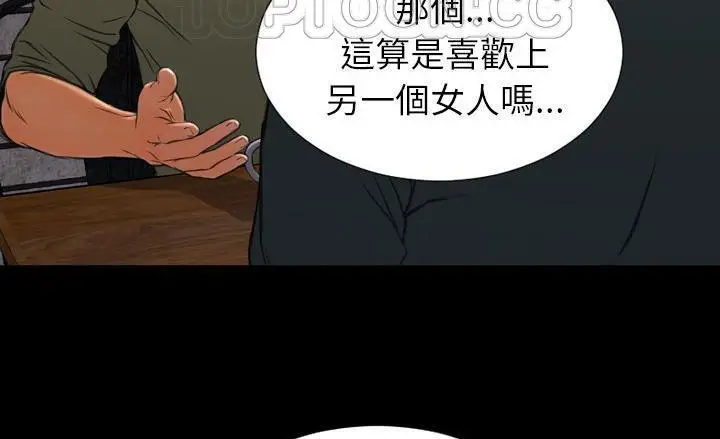 漫画《S商店的她》第40话第136张图