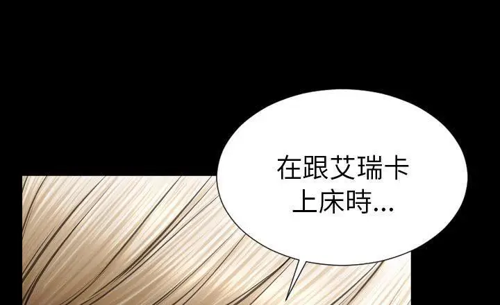 漫画《S商店的她》第40话第145张图