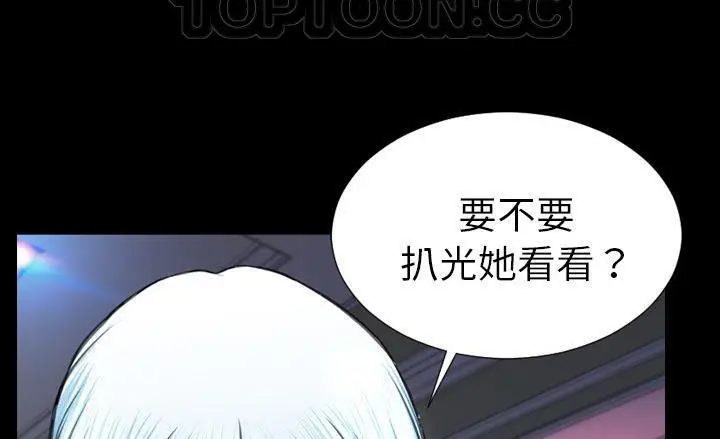 漫画《S商店的她》第40话第172张图