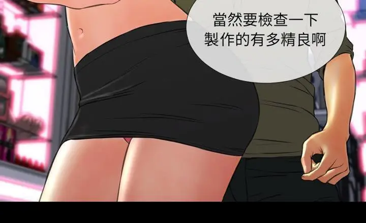漫画《S商店的她》第40话第181张图