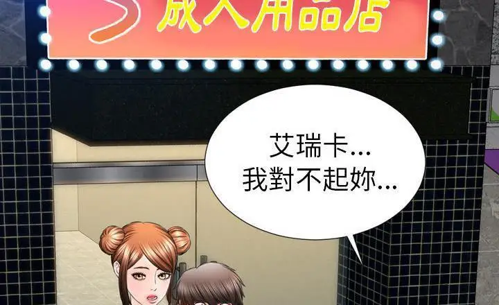 漫画《S商店的她》第40话第187张图