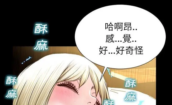漫画《S商店的她》第40话第227张图