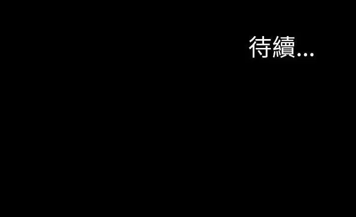 漫画《S商店的她》第40话第245张图