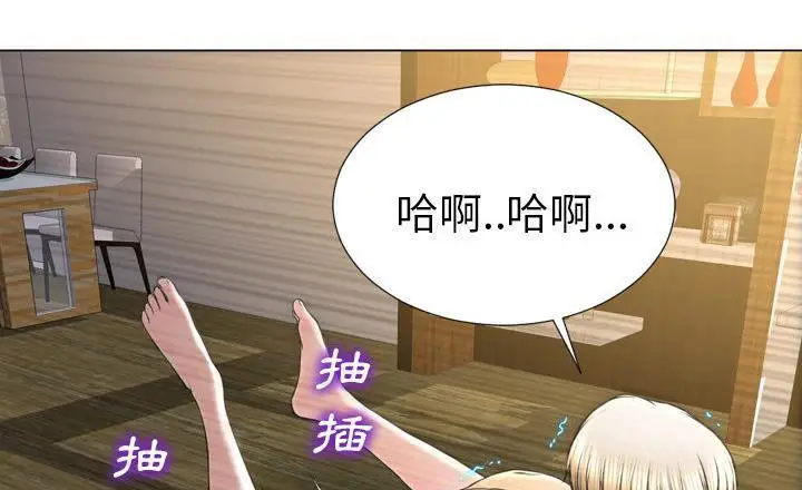 漫画《S商店的她》第40话第37张图