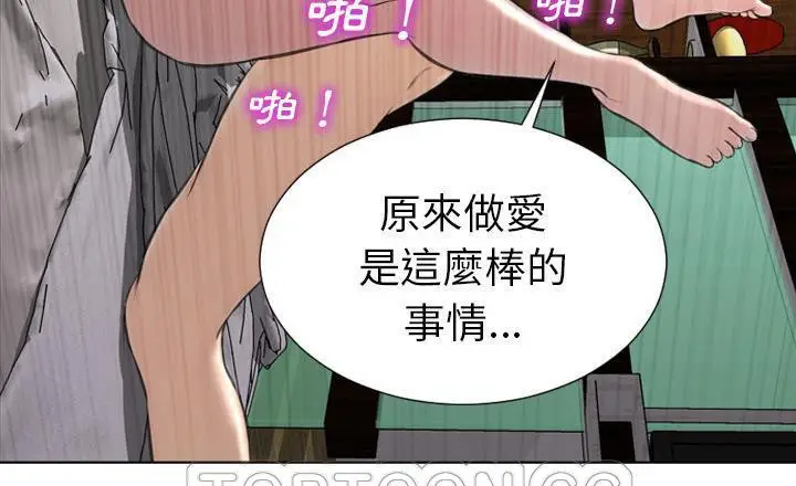 漫画《S商店的她》第40话第45张图