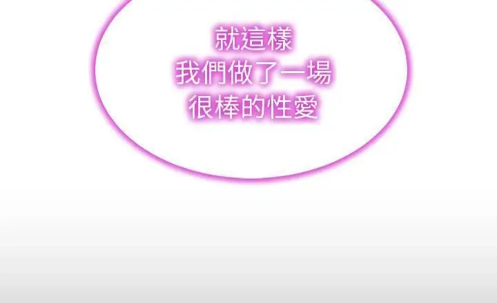 漫画《S商店的她》第40话第47张图
