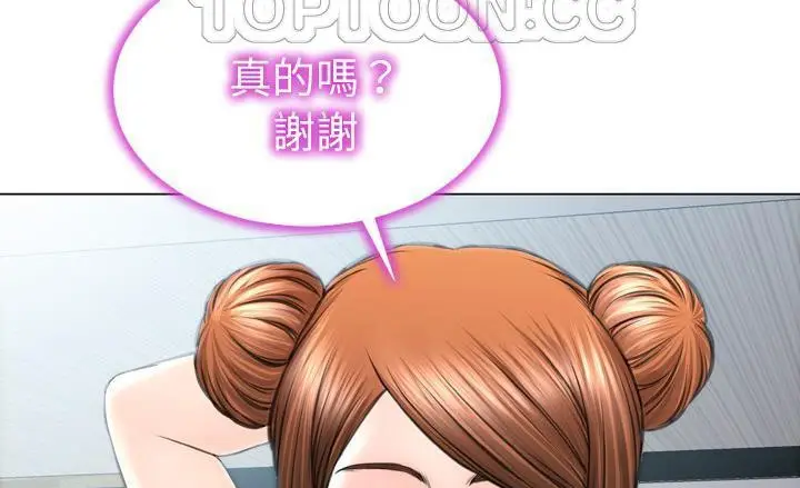漫画《S商店的她》第40话第76张图