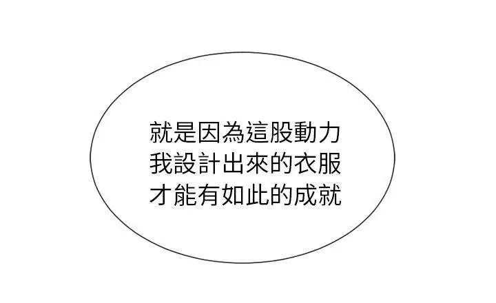 漫画《S商店的她》第40话第79张图