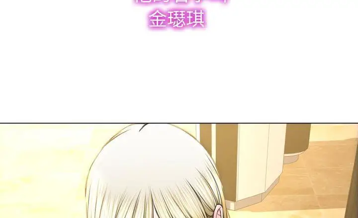 漫画《S商店的她》第40话第98张图
