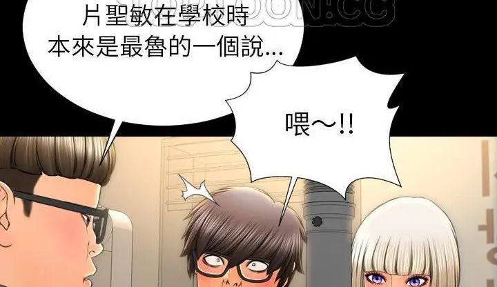 漫画《S商店的她》第42话第118张图