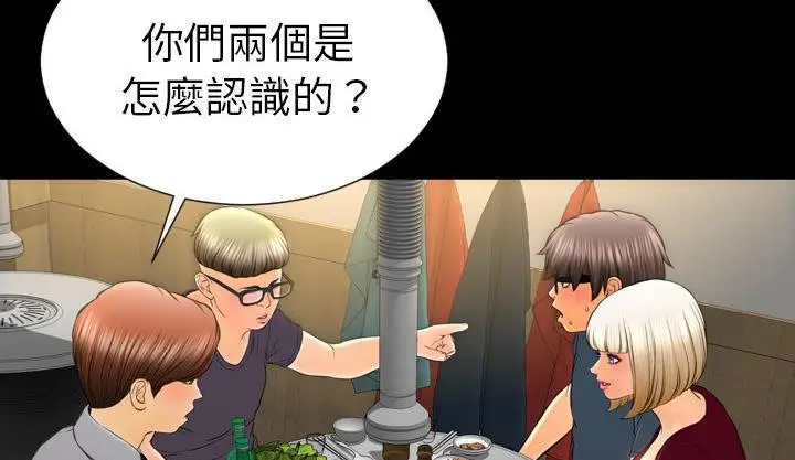 漫画《S商店的她》第42话第121张图
