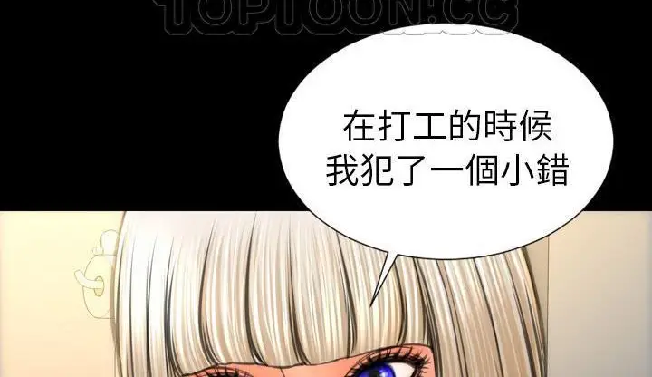 漫画《S商店的她》第42话第124张图