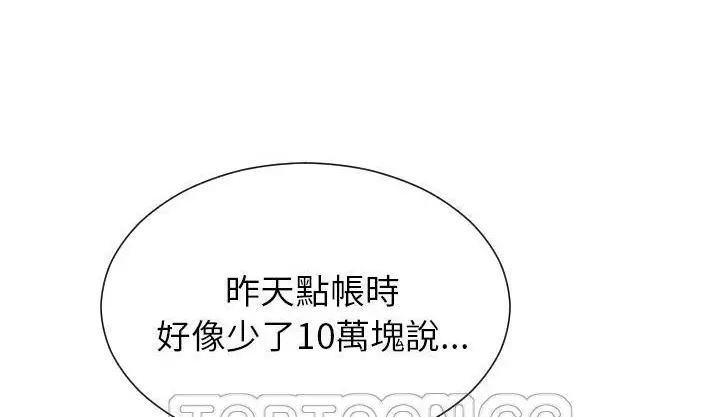漫画《S商店的她》第42话第129张图