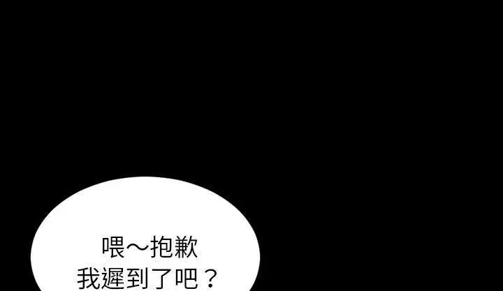 漫画《S商店的她》第42话第13张图