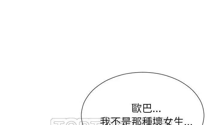 漫画《S商店的她》第42话第135张图