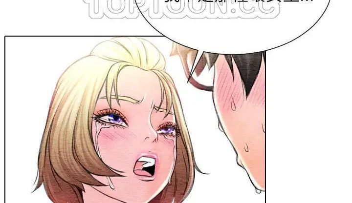漫画《S商店的她》第42话第136张图