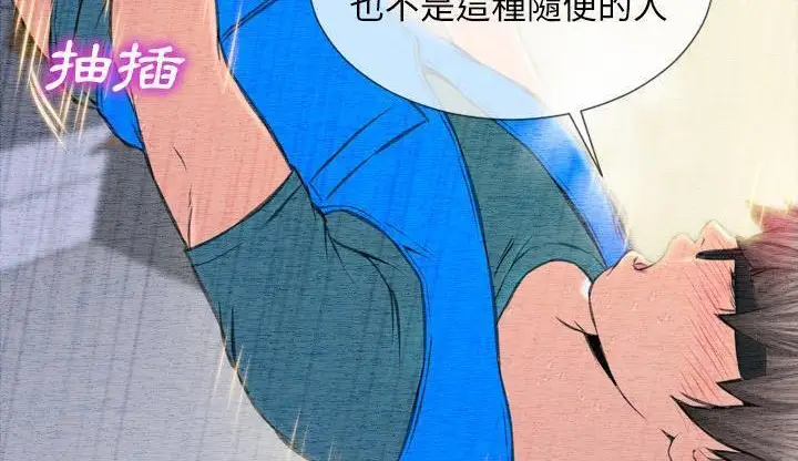 漫画《S商店的她》第42话第143张图