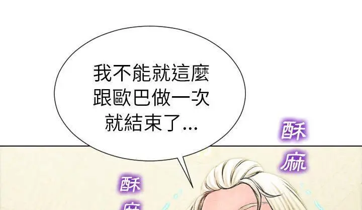 漫画《S商店的她》第42话第145张图