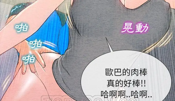 漫画《S商店的她》第42话第147张图