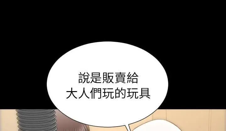 漫画《S商店的她》第42话第164张图