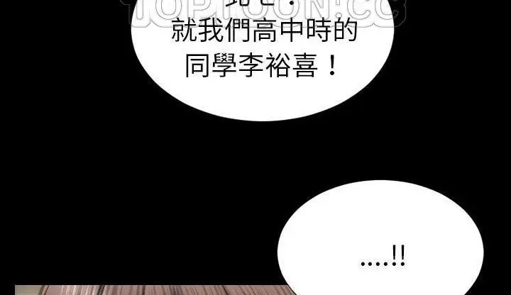 漫画《S商店的她》第42话第184张图