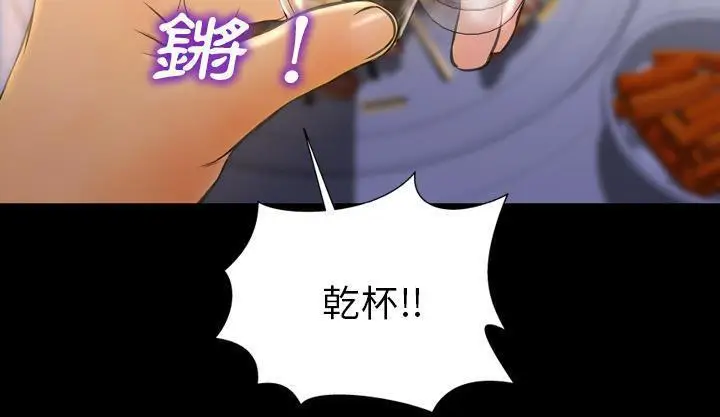 漫画《S商店的她》第42话第19张图