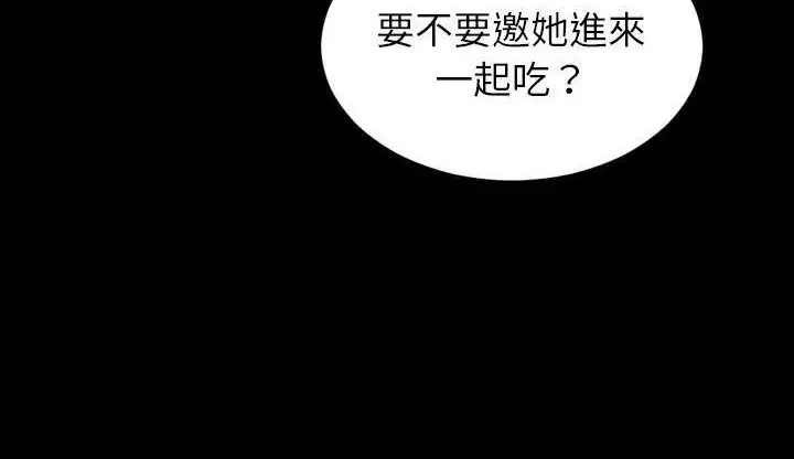 漫画《S商店的她》第42话第192张图