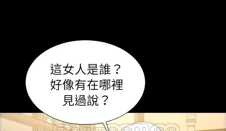 漫画《S商店的她》第42话第213张图