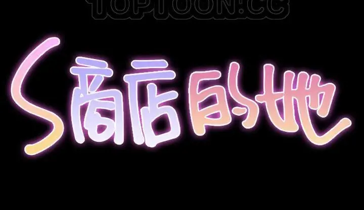 漫画《S商店的她》第42话第22张图
