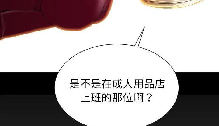 漫画《S商店的她》第42话第223张图