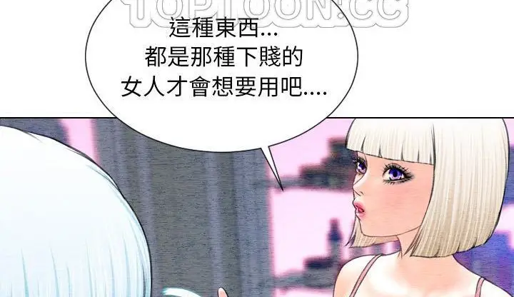 漫画《S商店的她》第42话第232张图