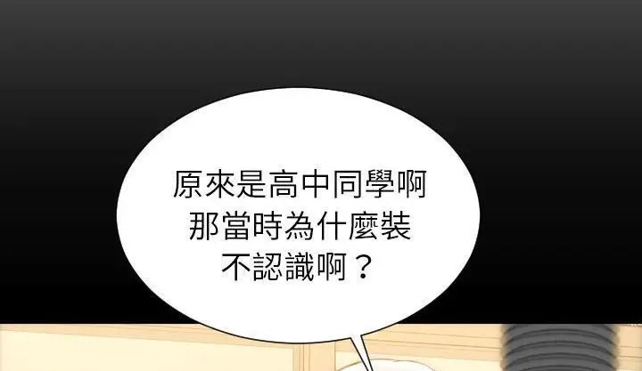漫画《S商店的她》第42话第236张图