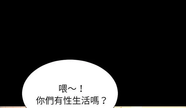 漫画《S商店的她》第42话第24张图