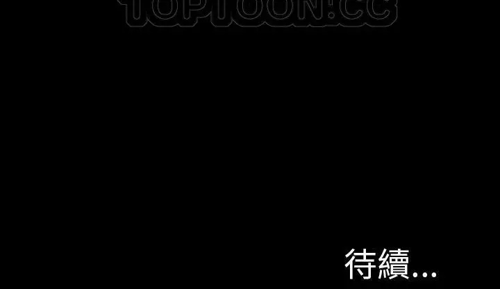 漫画《S商店的她》第42话第244张图
