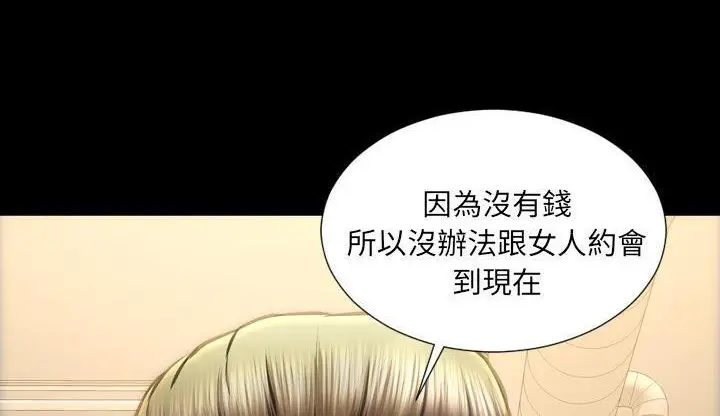 漫画《S商店的她》第42话第30张图