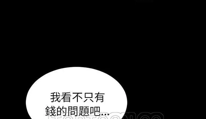 漫画《S商店的她》第42话第33张图