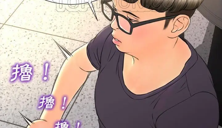 漫画《S商店的她》第42话第40张图