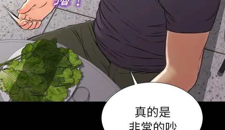 漫画《S商店的她》第42话第41张图