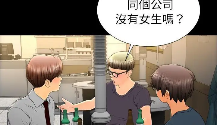 漫画《S商店的她》第42话第59张图