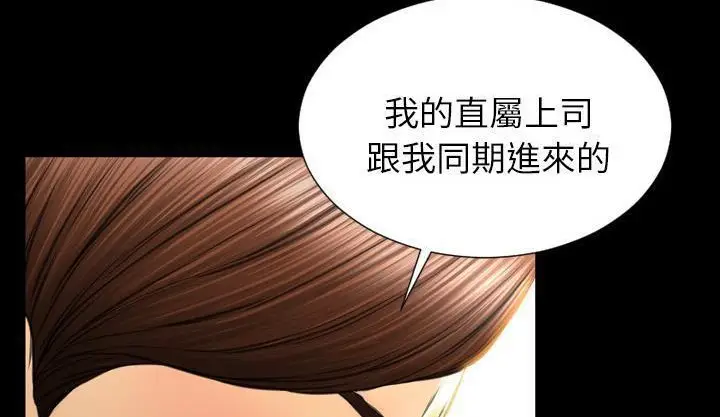 漫画《S商店的她》第42话第62张图