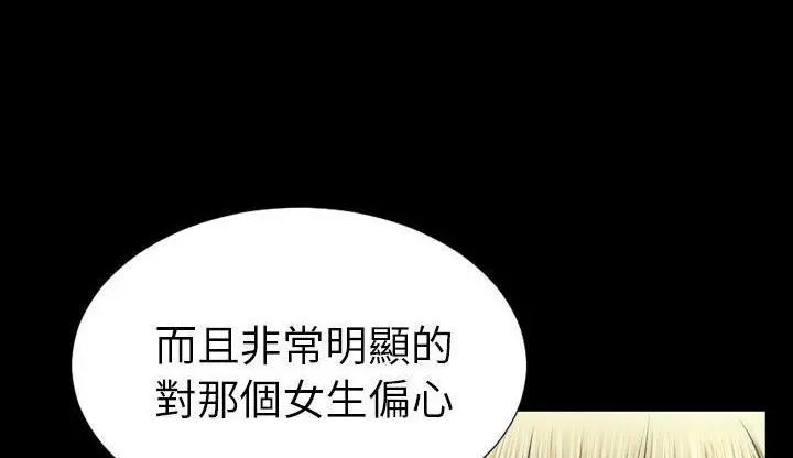 漫画《S商店的她》第42话第65张图