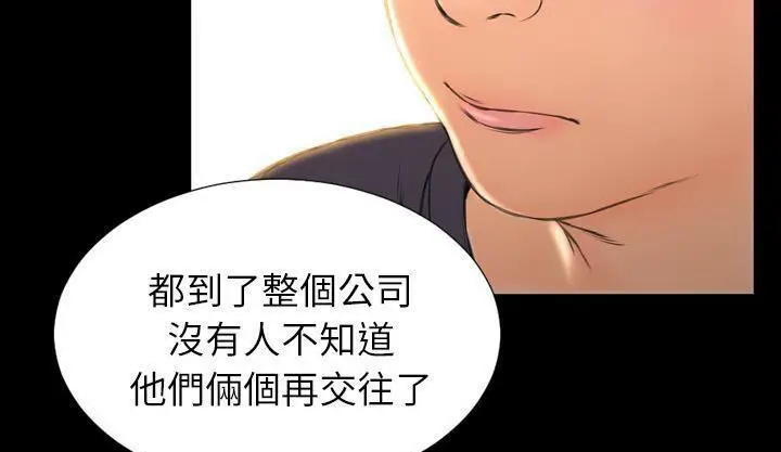漫画《S商店的她》第42话第67张图