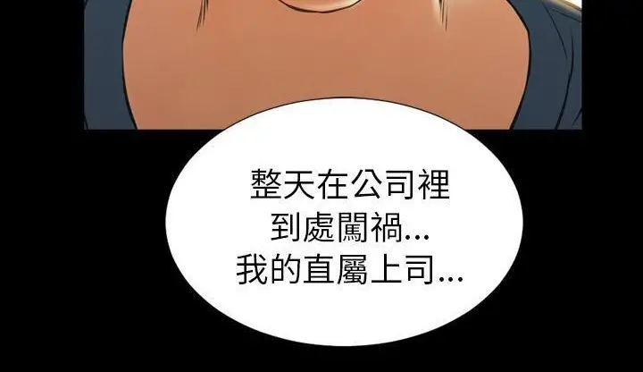 漫画《S商店的她》第42话第71张图
